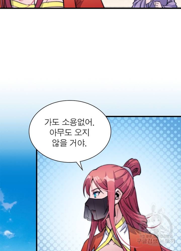 퀘스트 지상 최고의 산적 45화 47