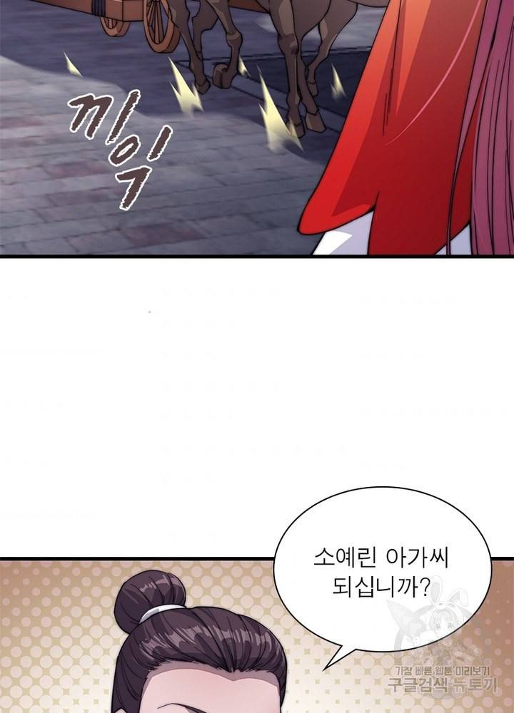 퀘스트 지상 최고의 산적 45화 49