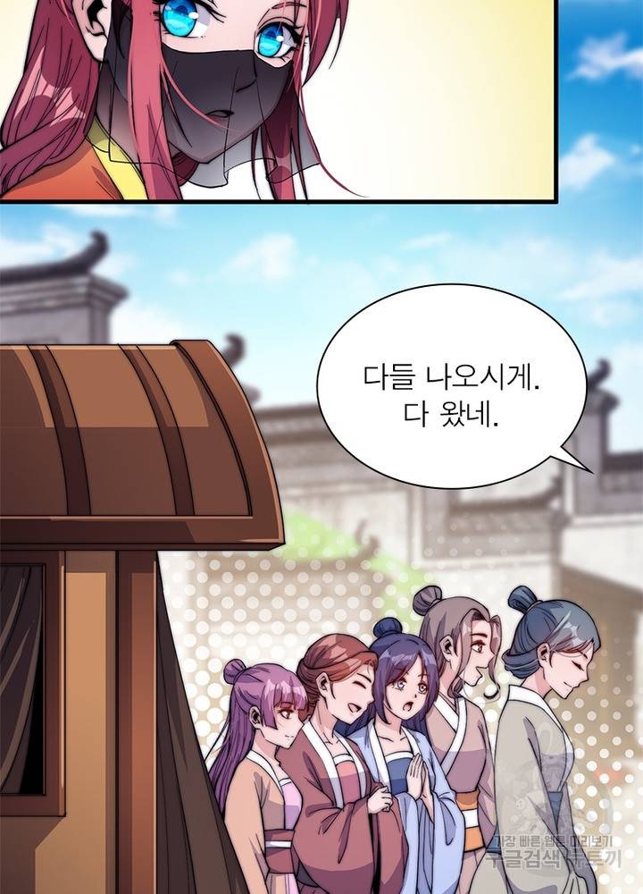 퀘스트 지상 최고의 산적 45화 51
