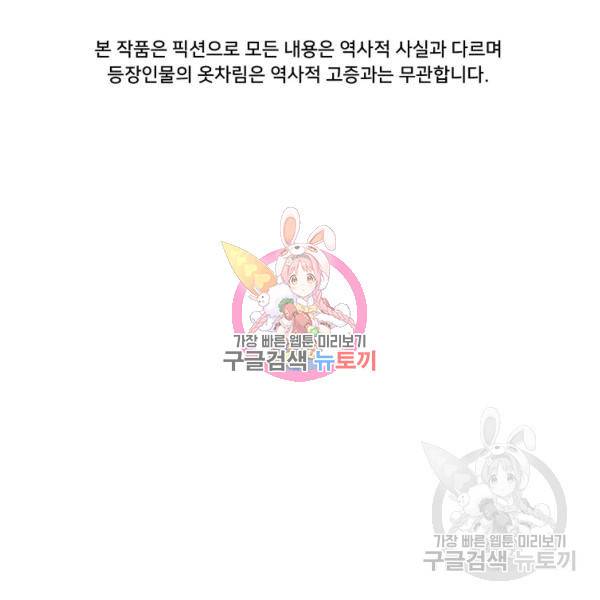 용, 감한 연애 36화 1