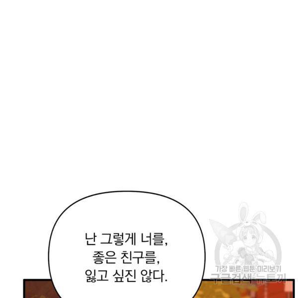 용, 감한 연애 36화 10