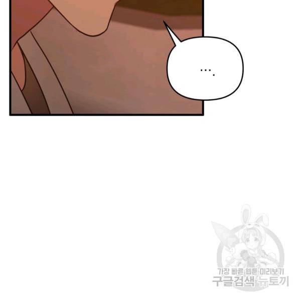 용, 감한 연애 36화 14