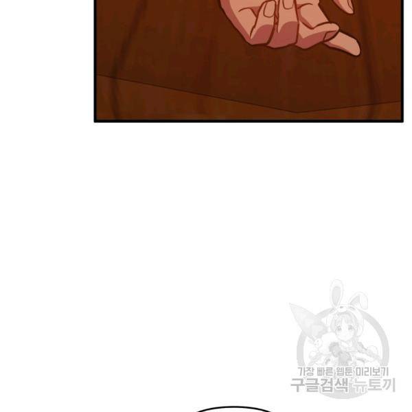 용, 감한 연애 36화 17