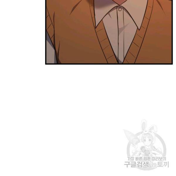 용, 감한 연애 36화 19