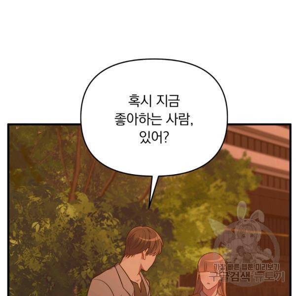 용, 감한 연애 36화 20