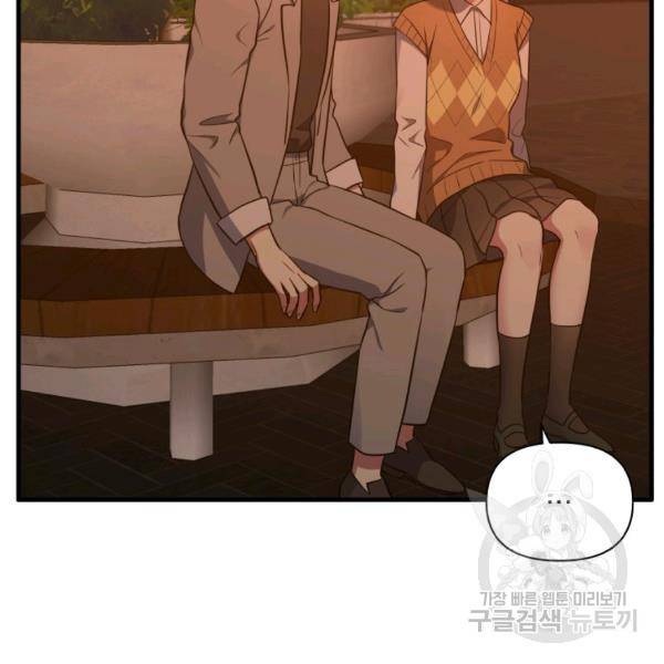 용, 감한 연애 36화 21