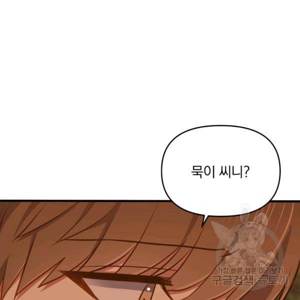 용, 감한 연애 36화 22