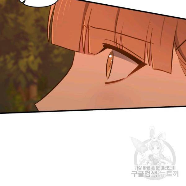 용, 감한 연애 36화 24