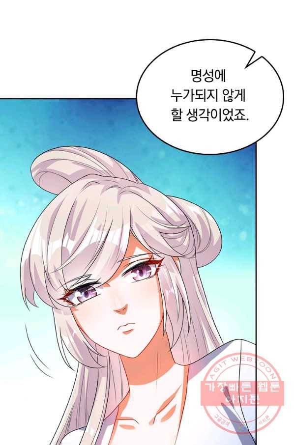 이세계의 지존 플레이어 74화 3