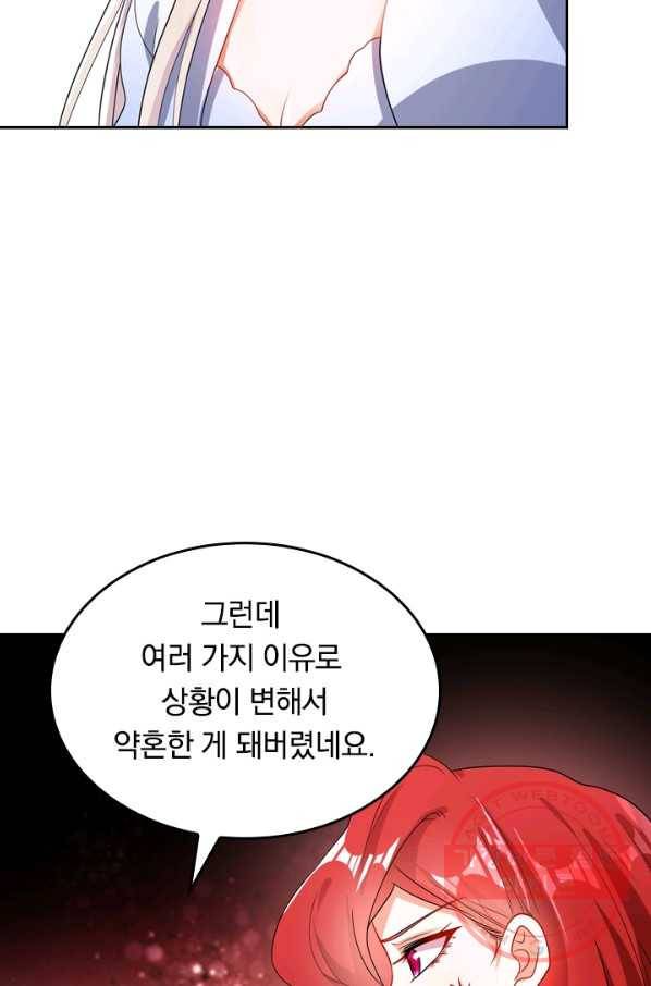 이세계의 지존 플레이어 74화 4