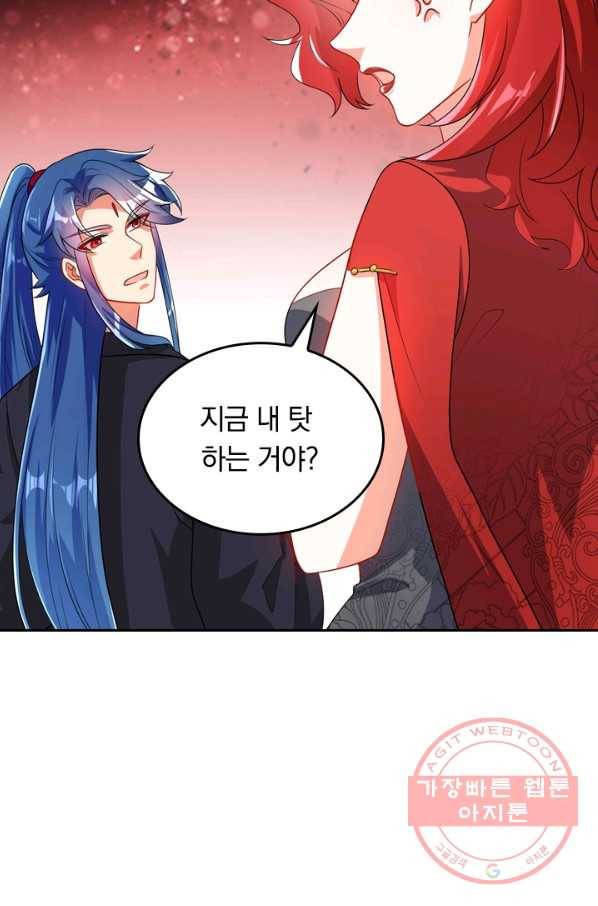 이세계의 지존 플레이어 74화 5