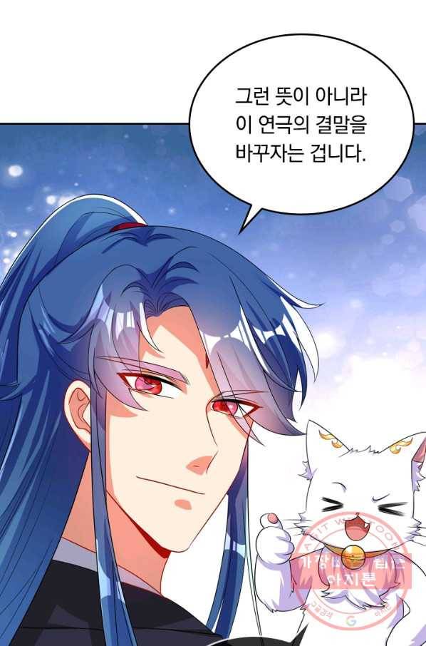이세계의 지존 플레이어 74화 6
