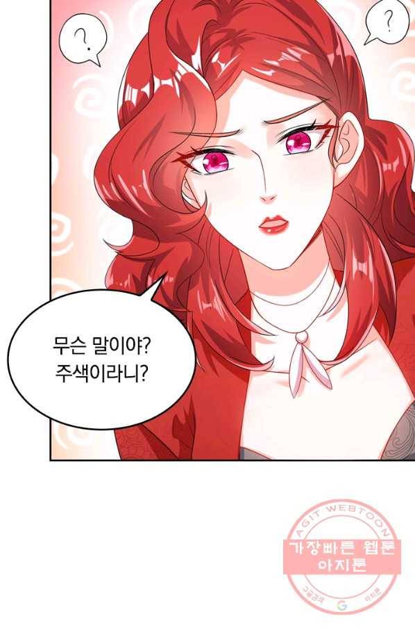 이세계의 지존 플레이어 74화 9