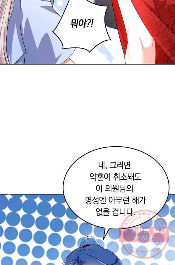 이세계의 지존 플레이어 74화 11