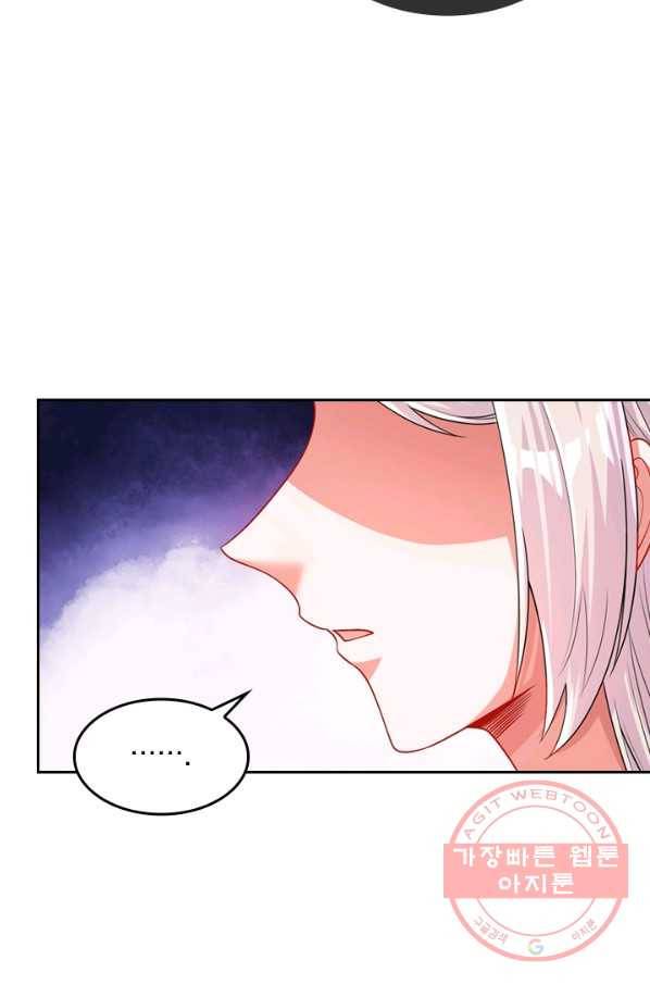 이세계의 지존 플레이어 74화 16