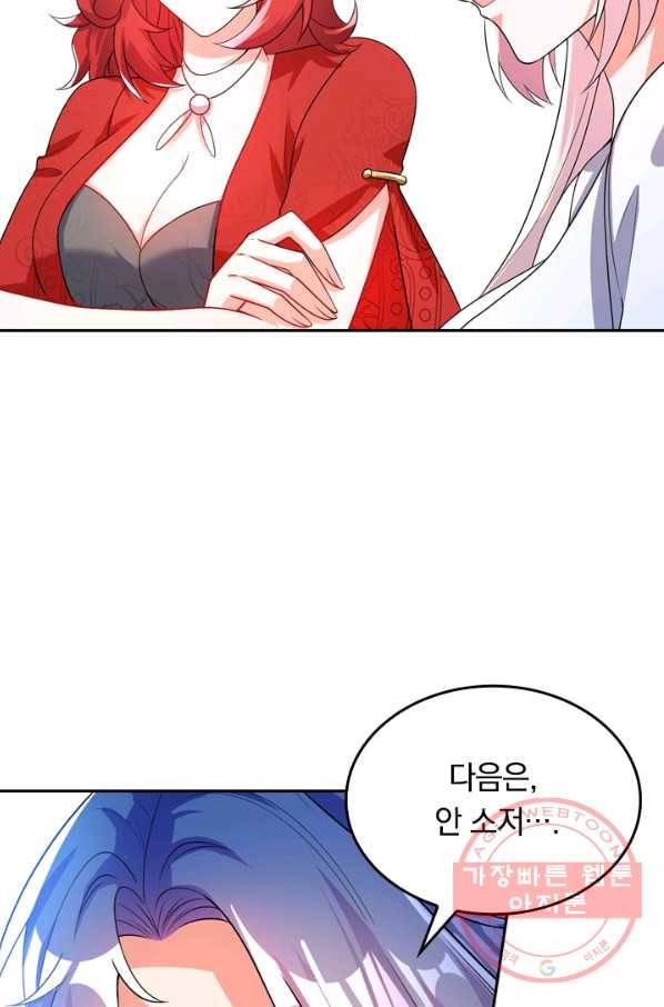 이세계의 지존 플레이어 74화 18