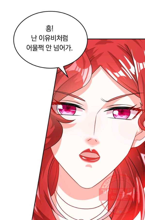이세계의 지존 플레이어 74화 20