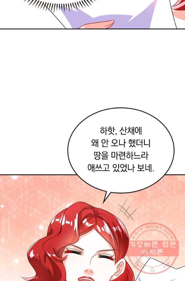 이세계의 지존 플레이어 74화 32