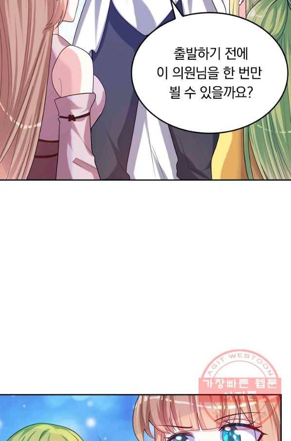 이세계의 지존 플레이어 74화 58