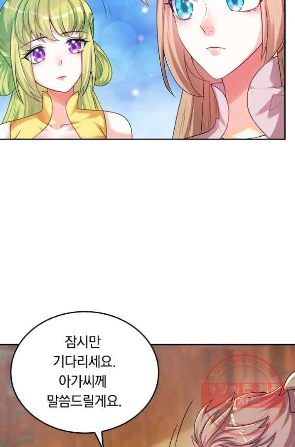 이세계의 지존 플레이어 74화 59