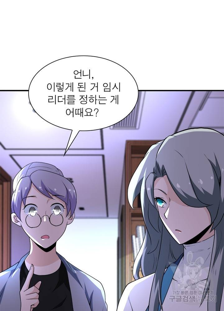 링 오브 가디언 115화 9