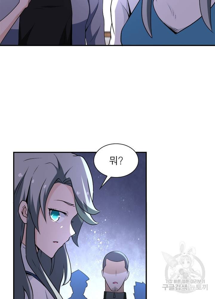 링 오브 가디언 115화 10