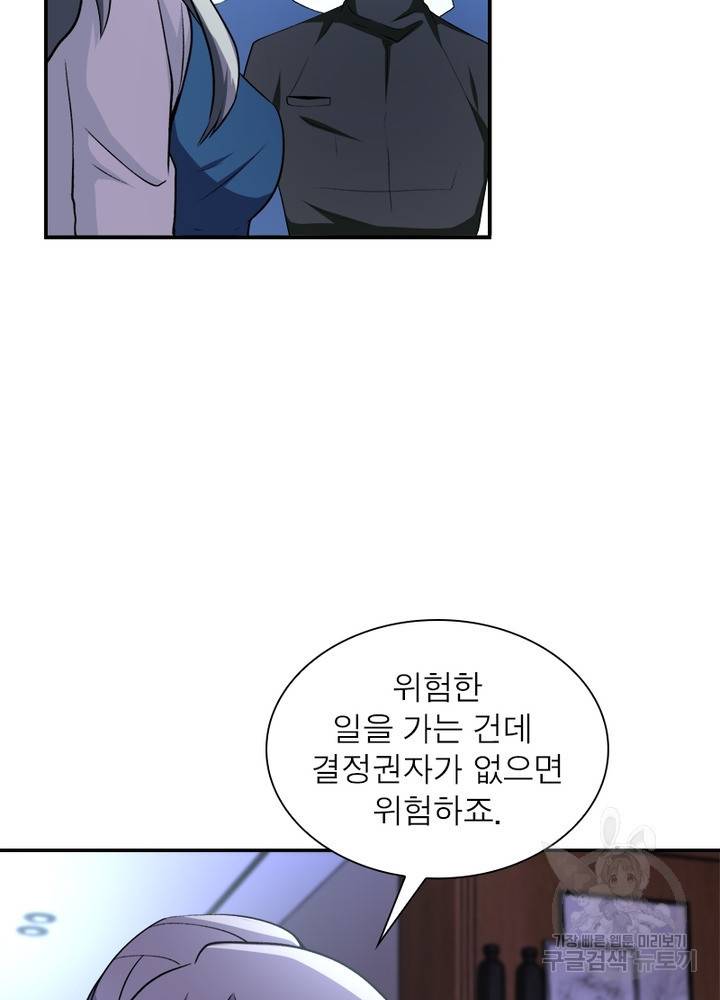 링 오브 가디언 115화 11