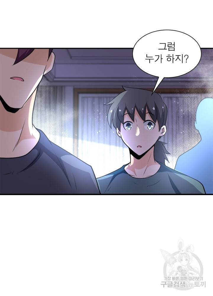 링 오브 가디언 115화 13