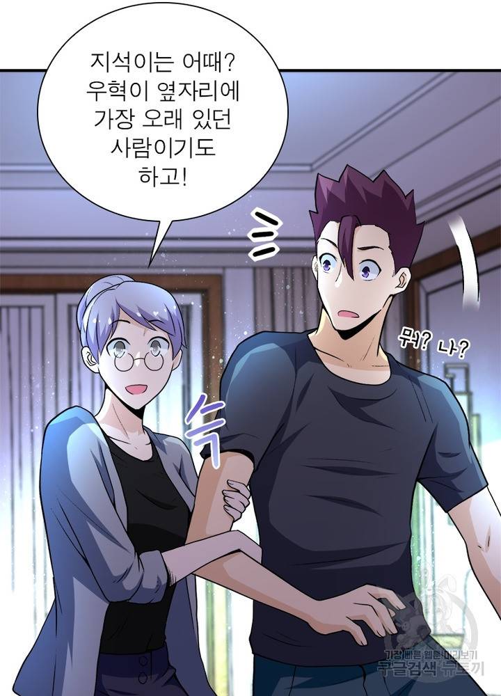 링 오브 가디언 115화 14