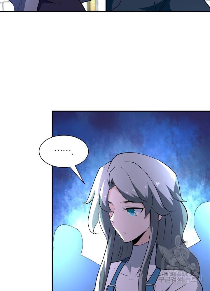 링 오브 가디언 115화 15