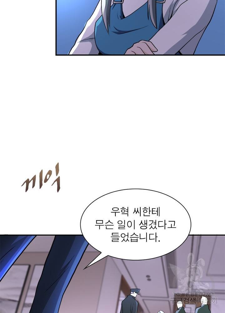 링 오브 가디언 115화 16