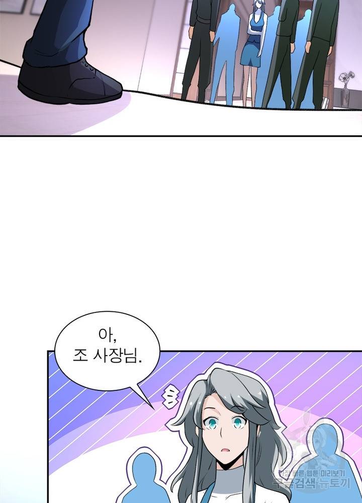 링 오브 가디언 115화 17