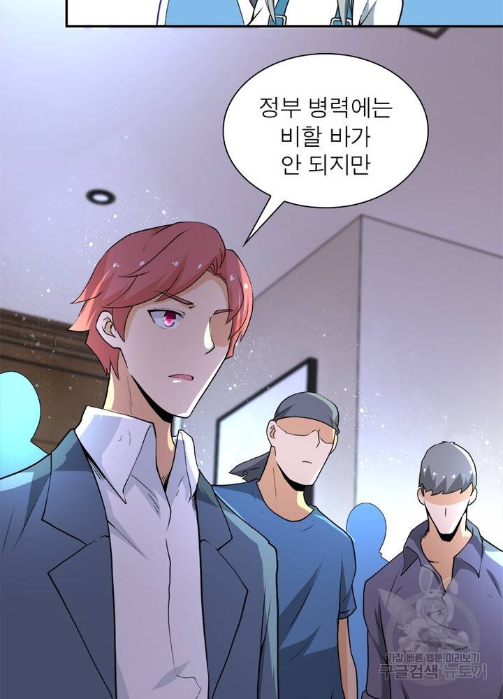 링 오브 가디언 115화 18