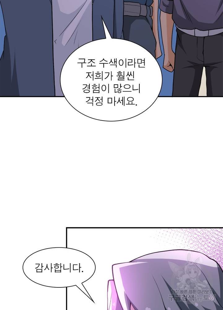 링 오브 가디언 115화 19
