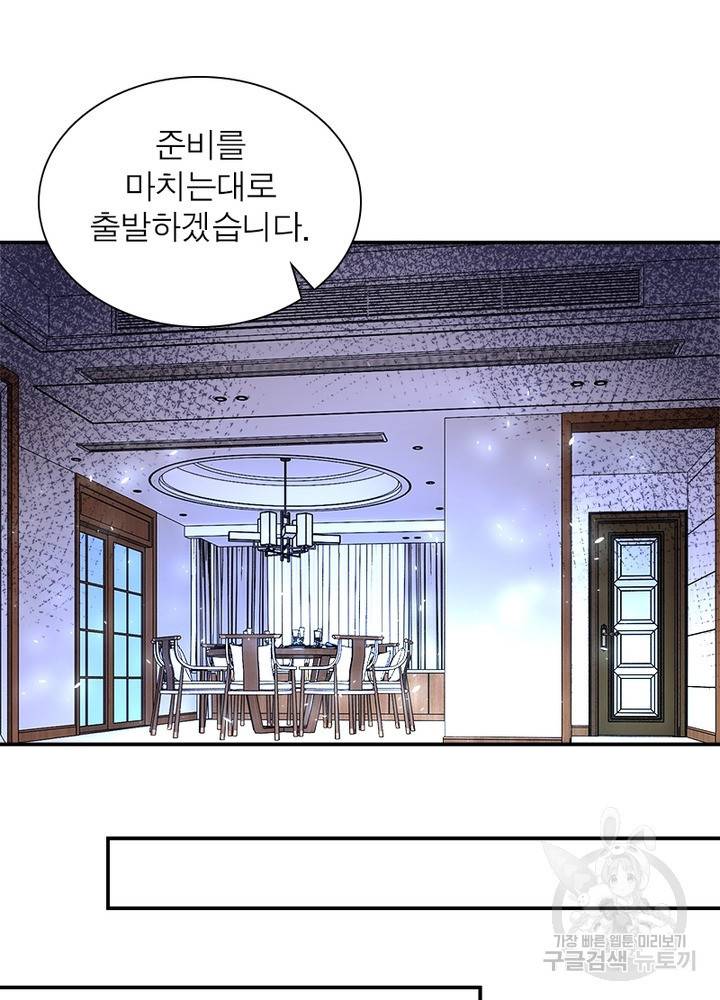 링 오브 가디언 115화 22