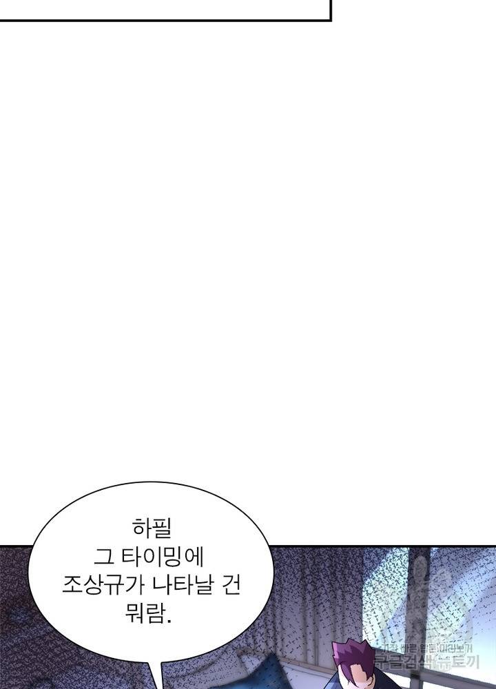 링 오브 가디언 115화 23