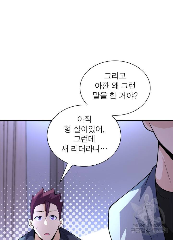 링 오브 가디언 115화 26
