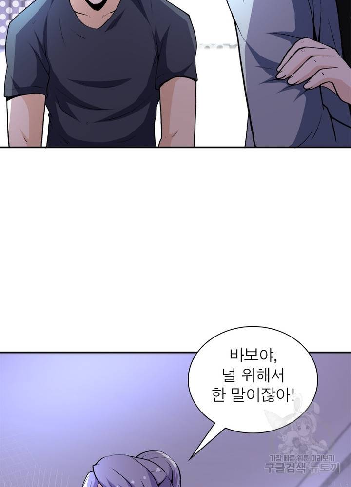 링 오브 가디언 115화 27