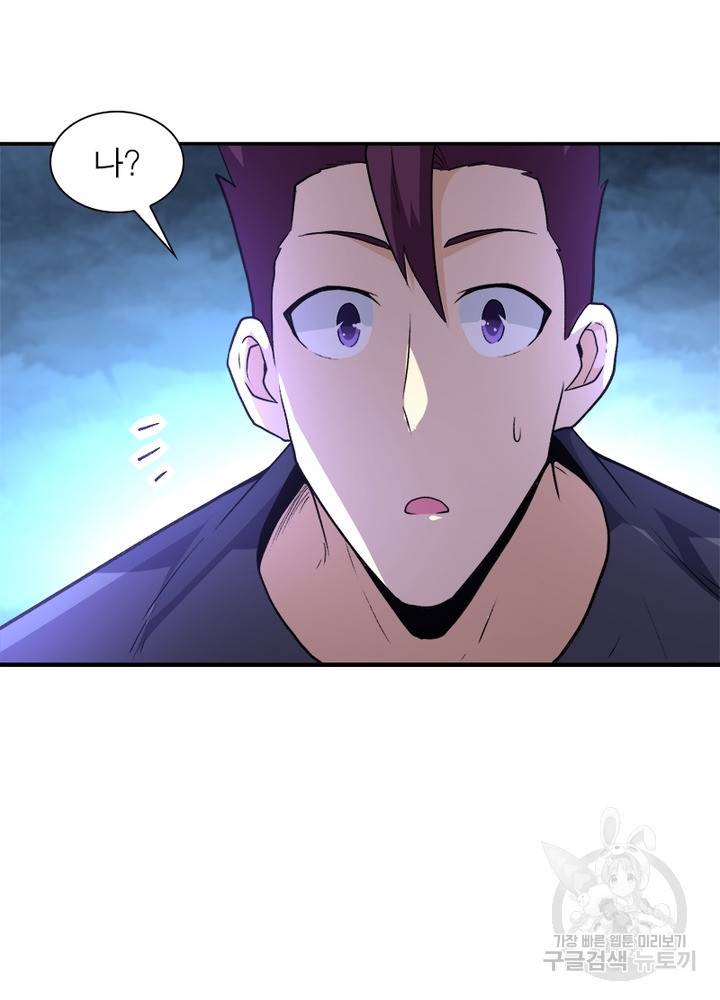 링 오브 가디언 115화 29