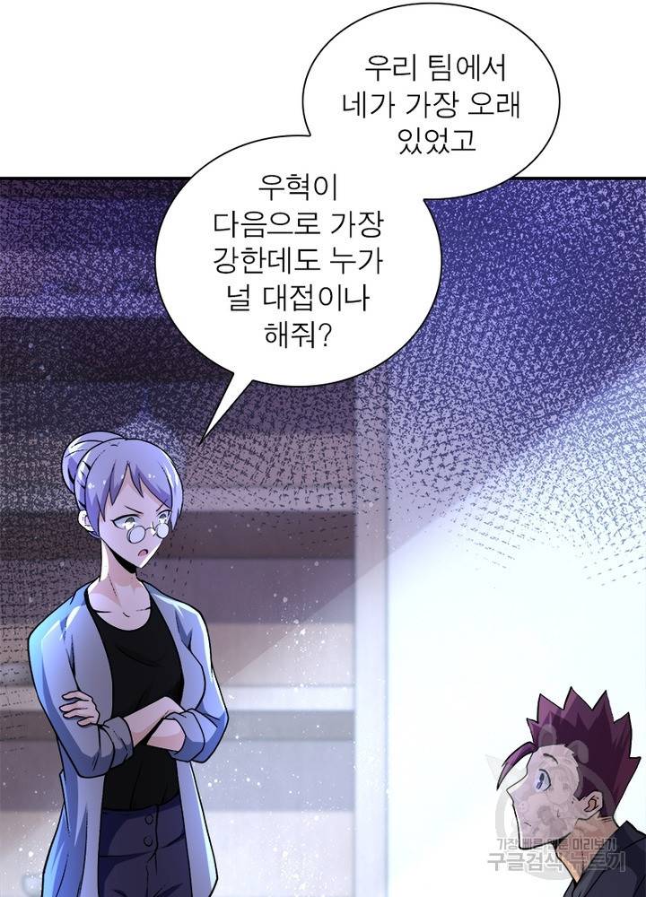 링 오브 가디언 115화 30