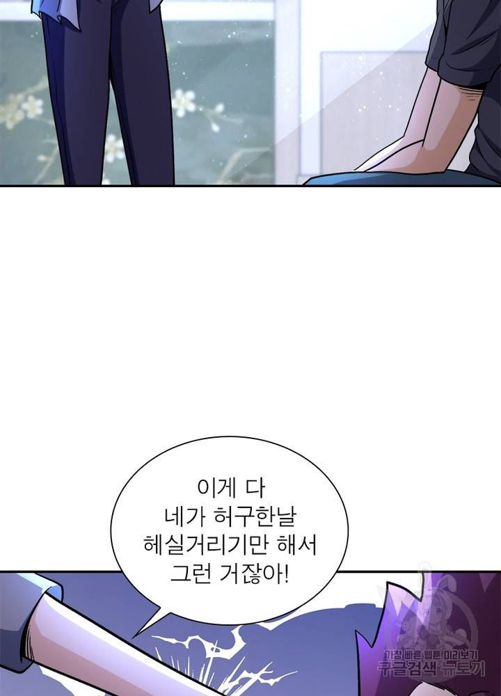 링 오브 가디언 115화 31