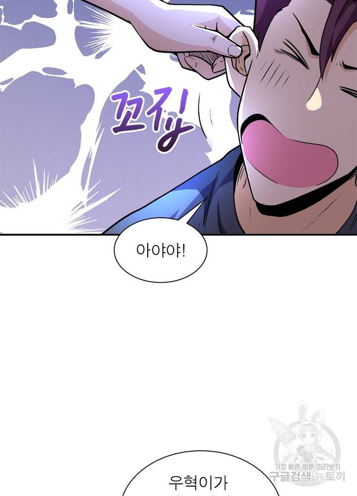 링 오브 가디언 115화 32