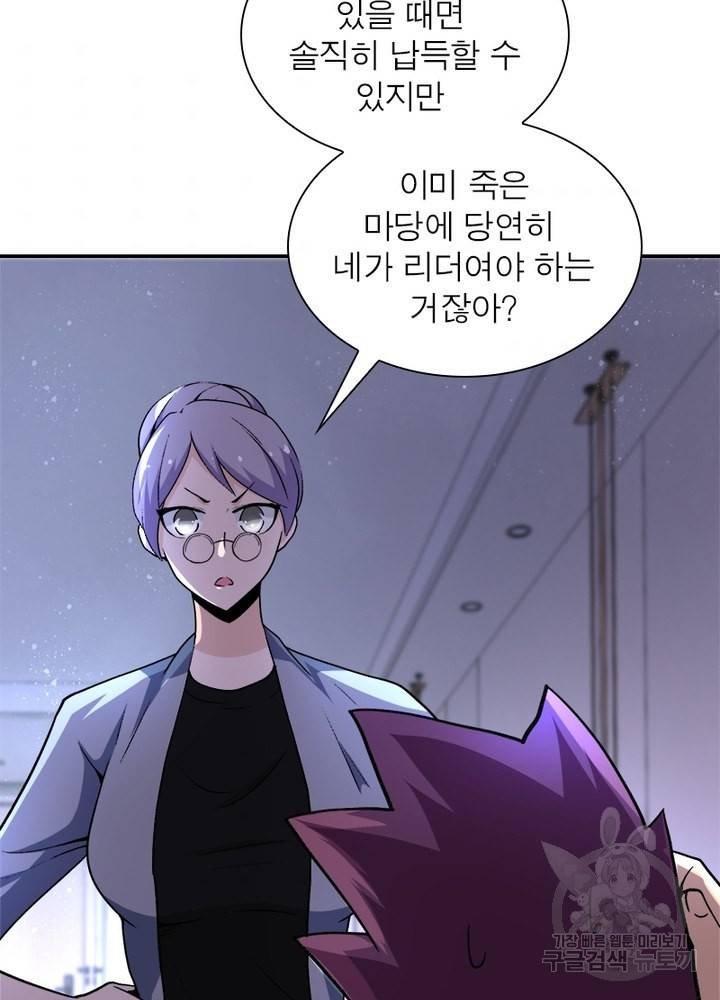 링 오브 가디언 115화 33