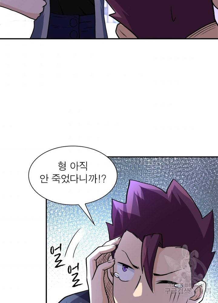 링 오브 가디언 115화 34