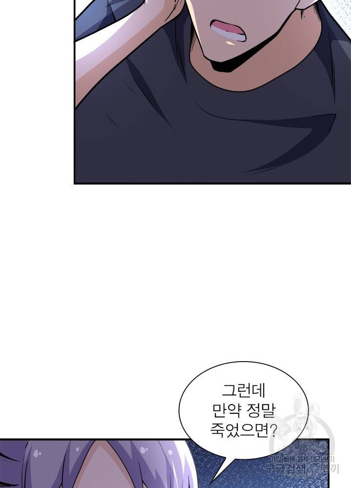링 오브 가디언 115화 35