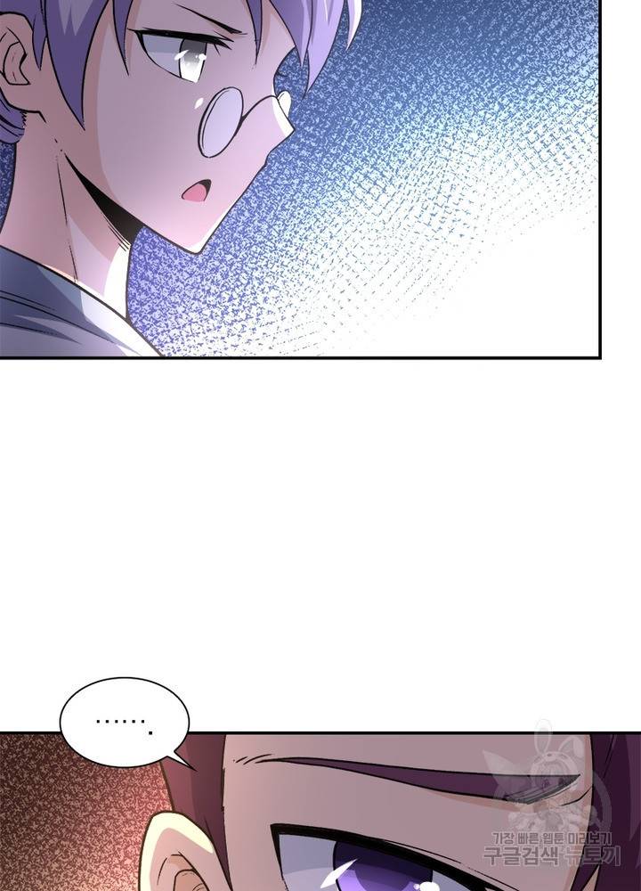 링 오브 가디언 115화 36