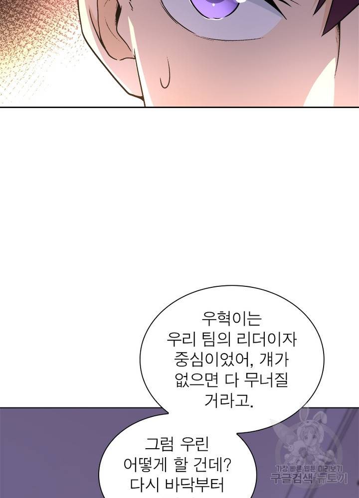 링 오브 가디언 115화 37