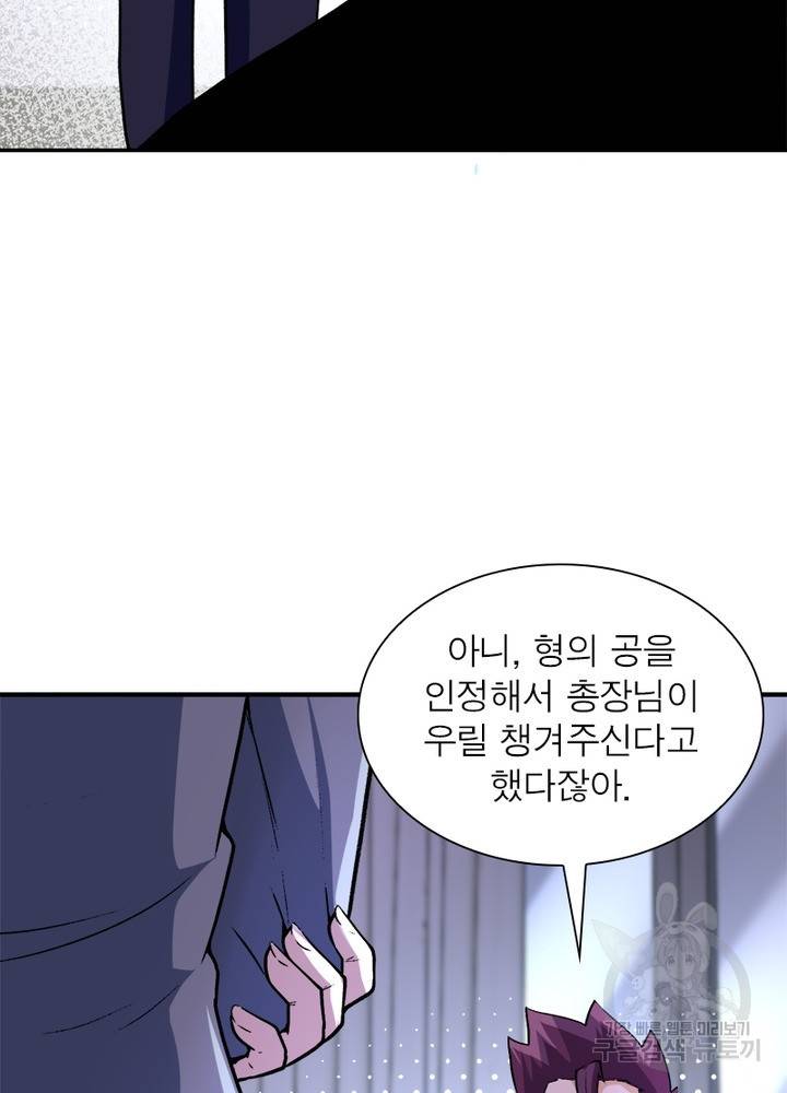 링 오브 가디언 115화 39