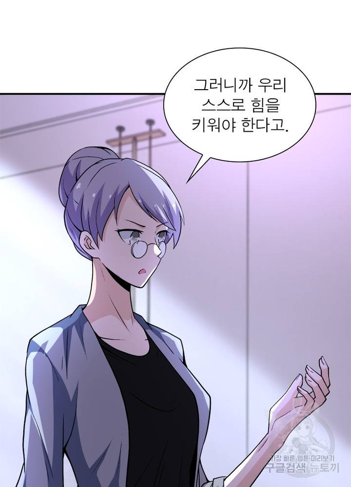 링 오브 가디언 115화 41