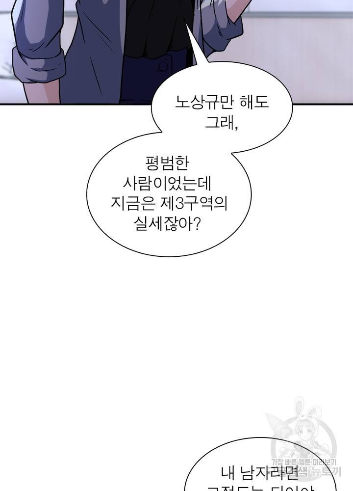 링 오브 가디언 115화 42